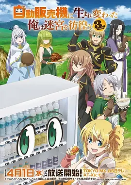 猫町奇谭 治愈日常番